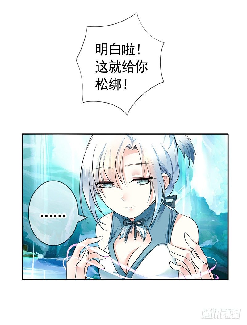 这一吻下去将会撼动三界(1/2)-第2话