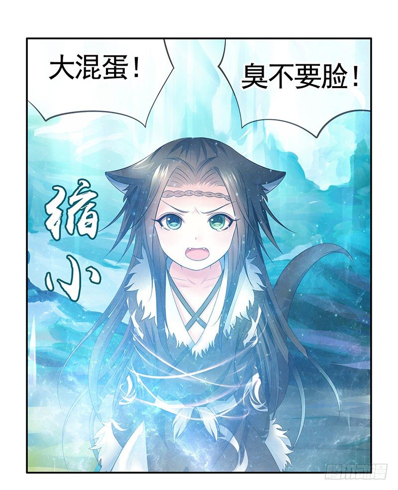 这一吻下去将会撼动三界(1/2)-第2话