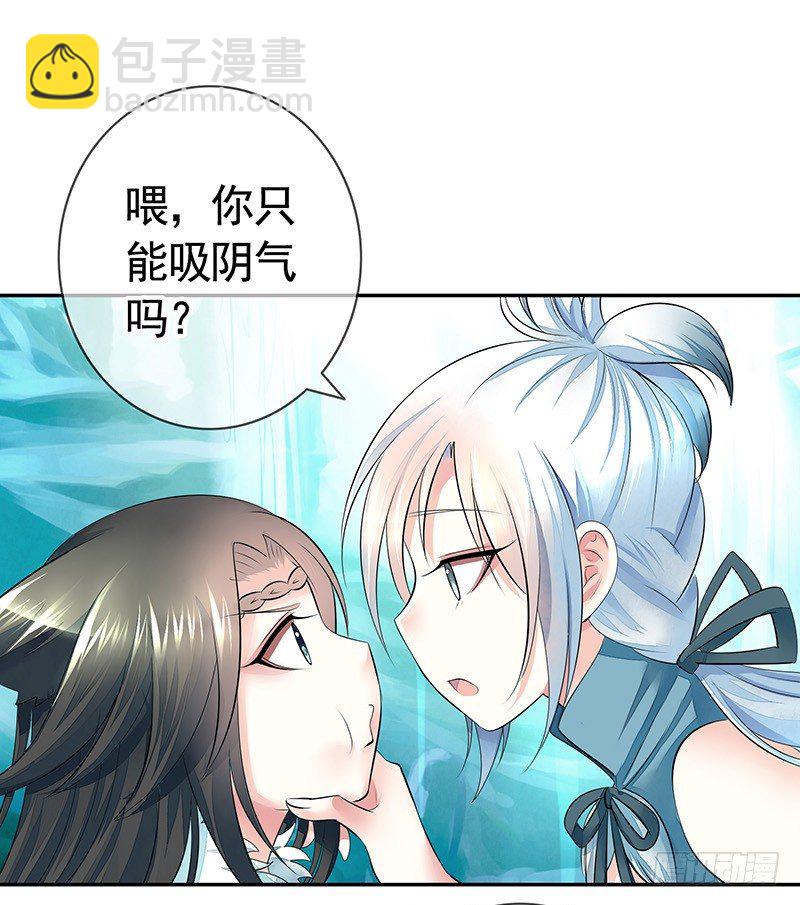 这一吻下去将会撼动三界(1/2)-第2话