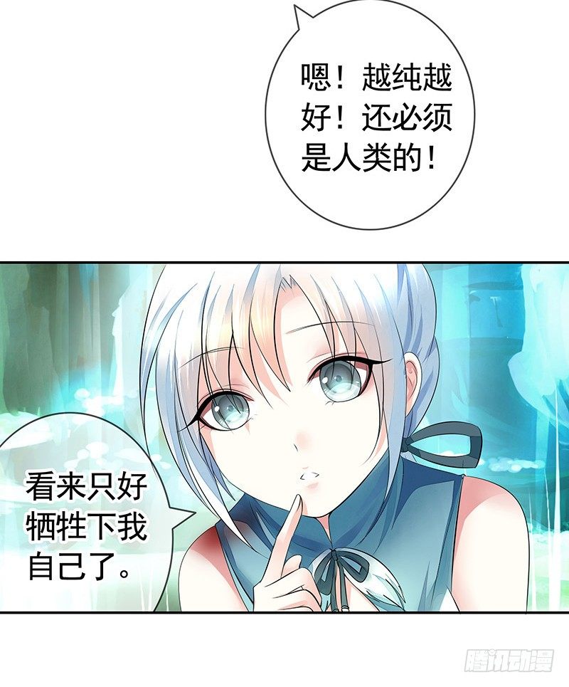 这一吻下去将会撼动三界(1/2)-第2话