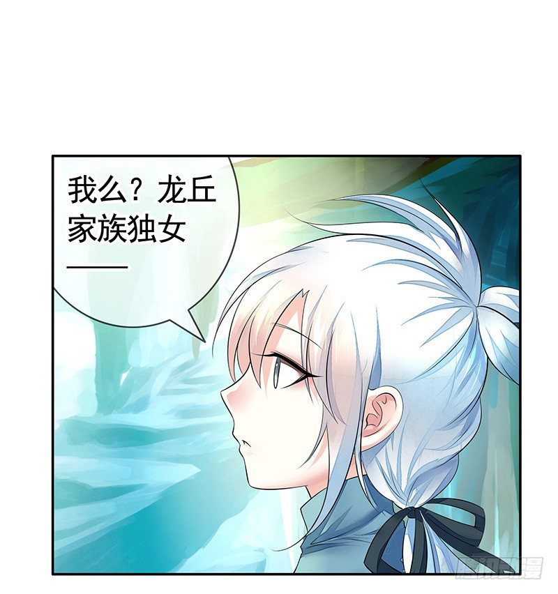 这一吻下去将会撼动三界(1/2)-第2话