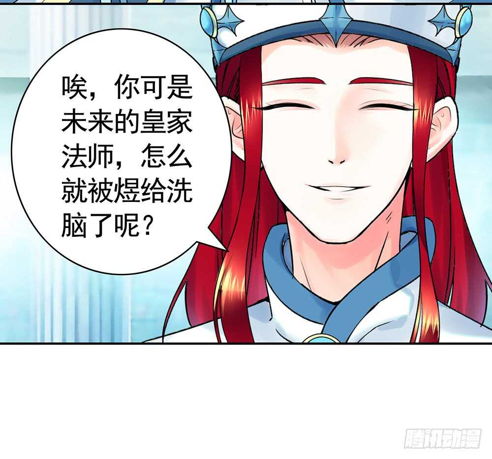 我们来造个神(1/2)-第100话