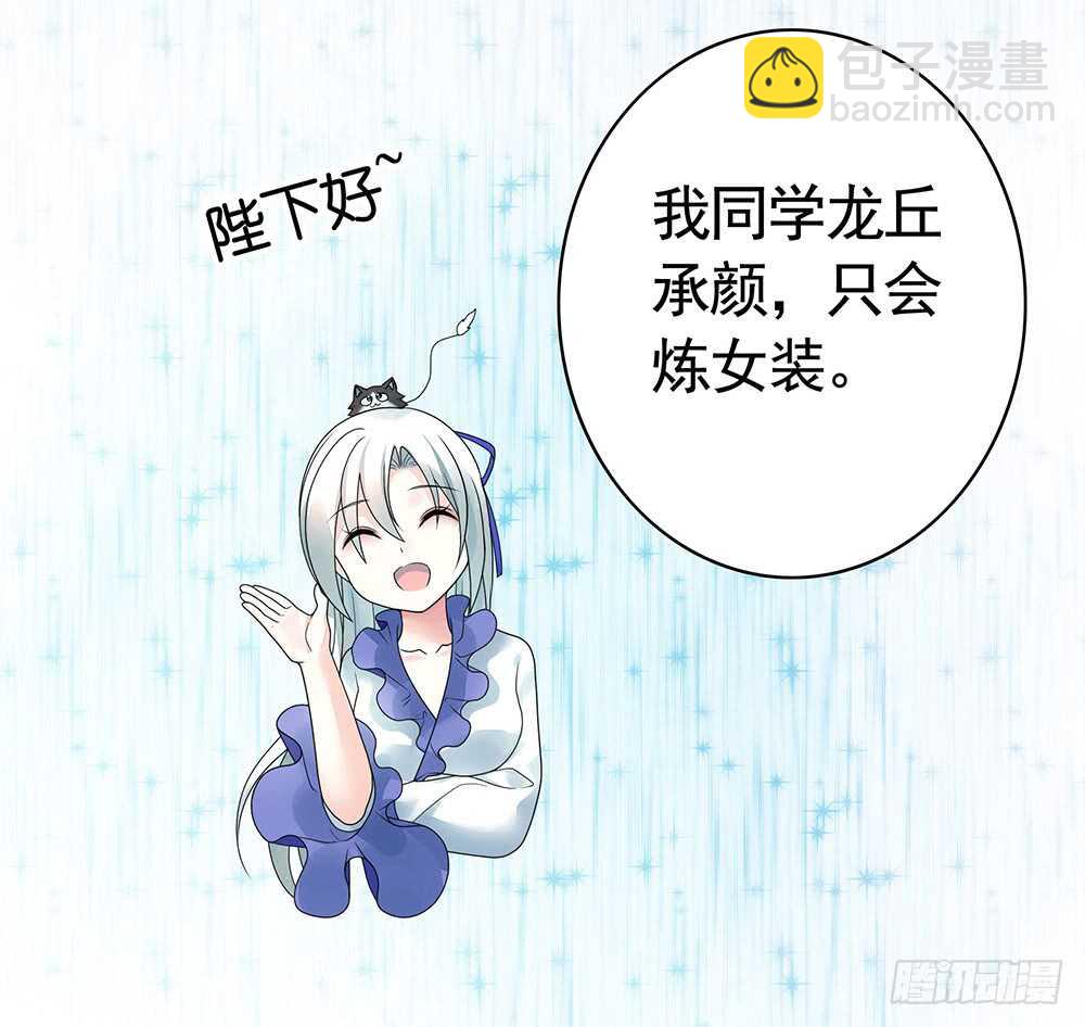 我们来造个神(1/2)-第100话