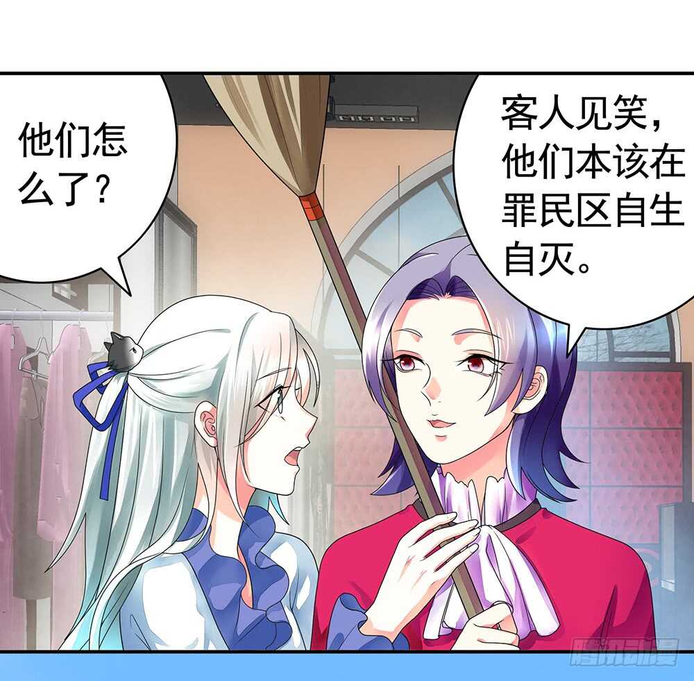 我们来造个神(1/2)-第100话