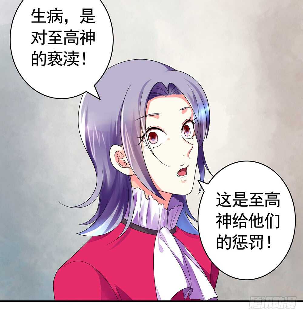 我们来造个神(1/2)-第100话