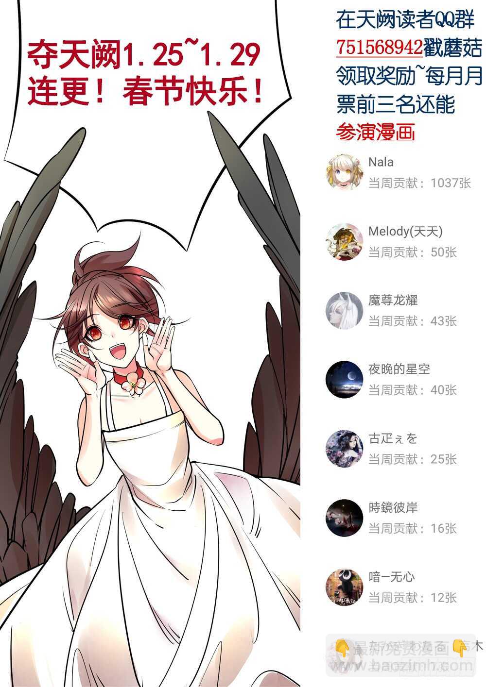 我们来造个神(1/2)-第100话