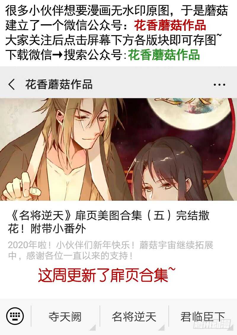 我们来造个神(1/2)-第100话