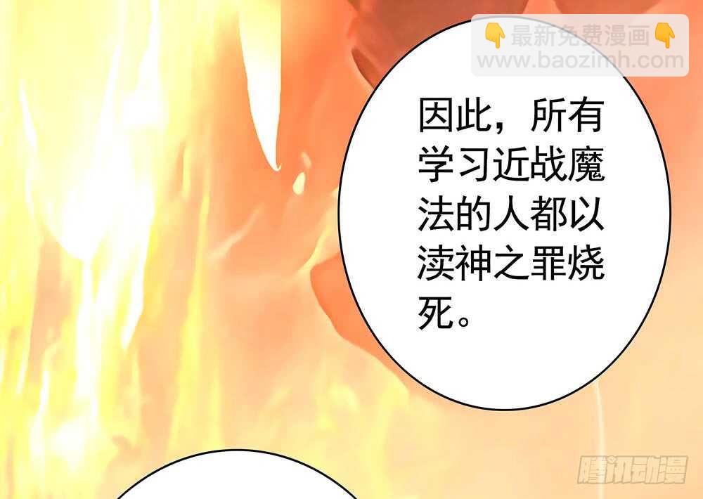 我们来造个神(1/2)-第100话