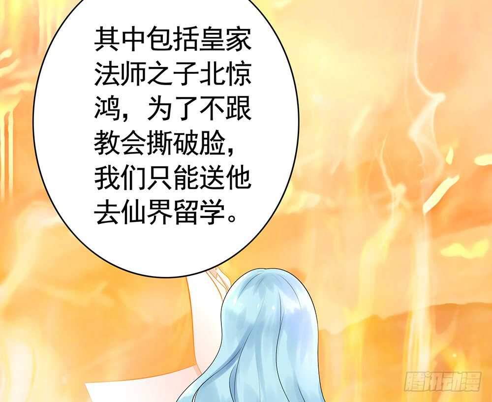 我们来造个神(1/2)-第100话