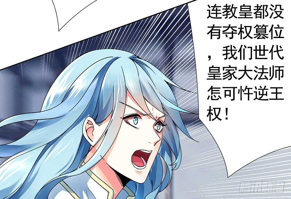 我还没用力你们就倒下了？(1/2)-第102话