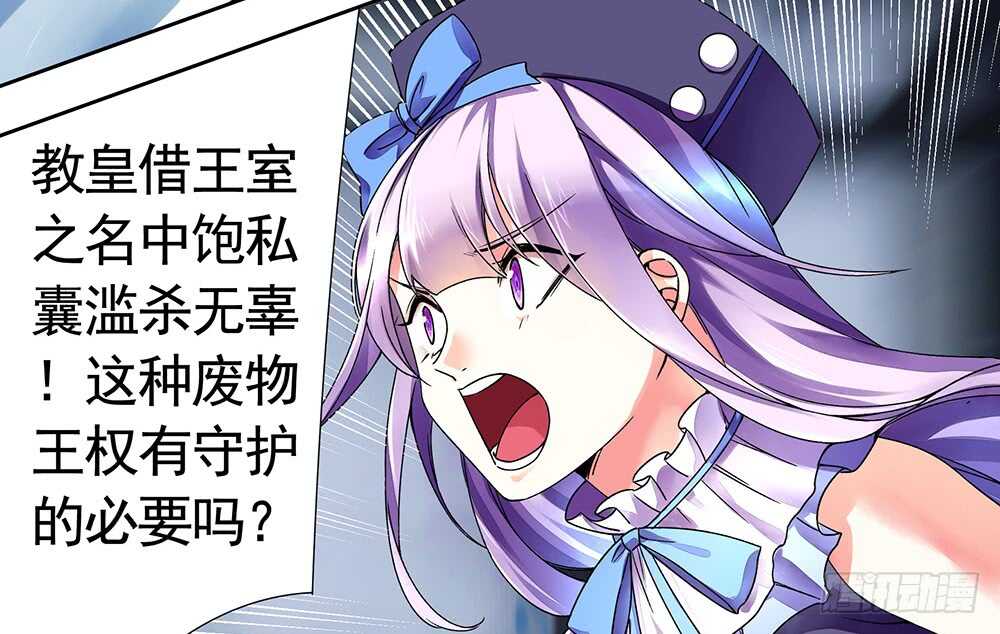 我还没用力你们就倒下了？(1/2)-第102话
