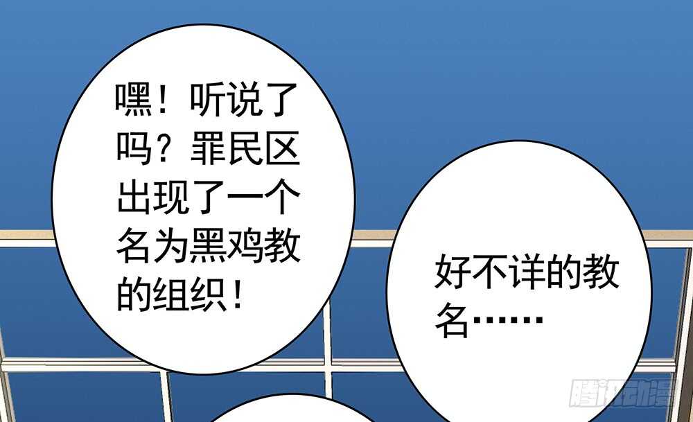 我还没用力你们就倒下了？(1/2)-第102话