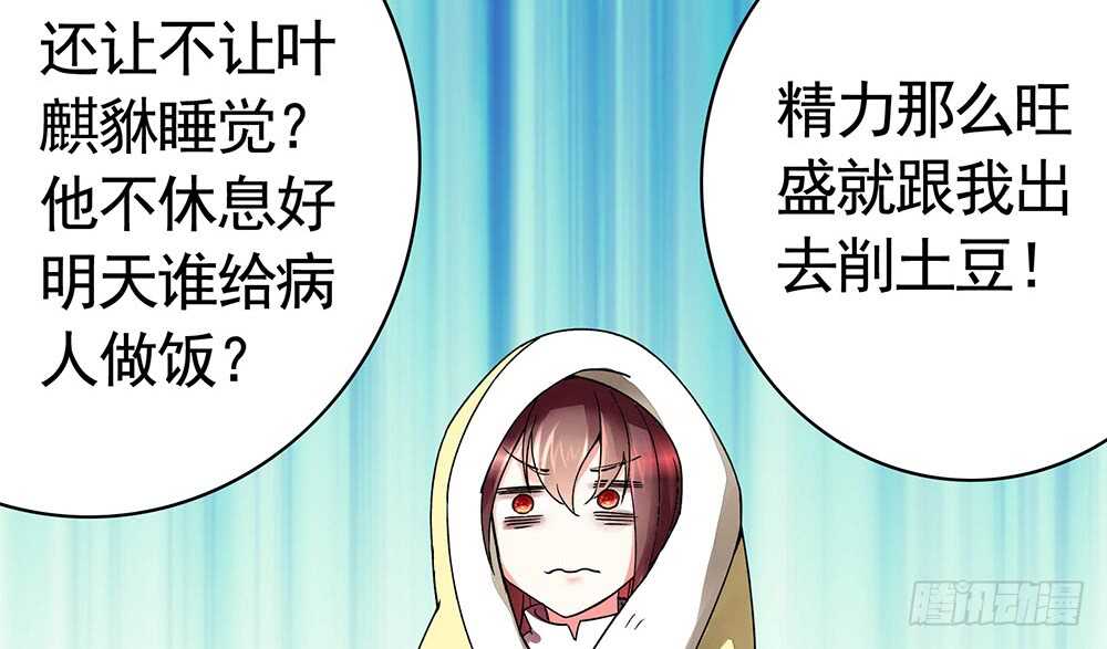 我还没用力你们就倒下了？(1/2)-第102话