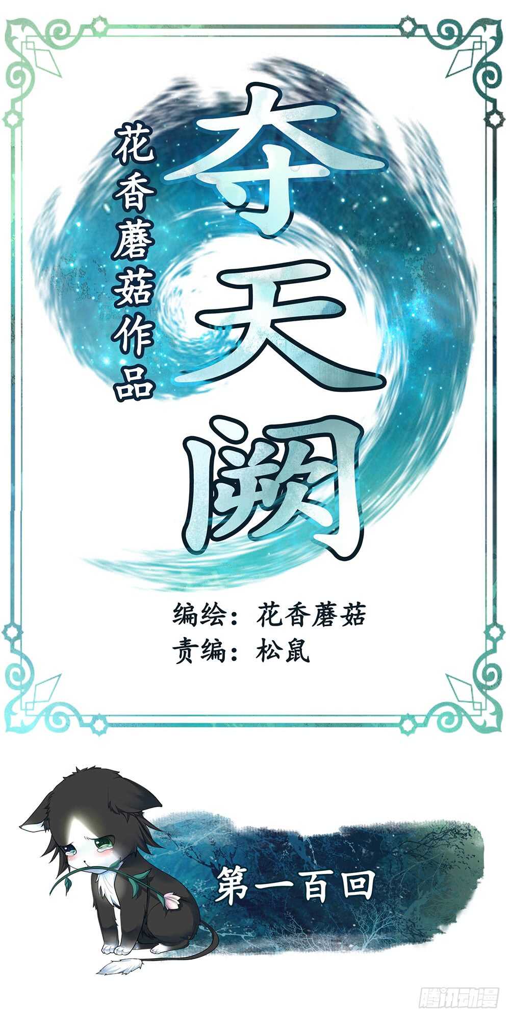 我还没用力你们就倒下了？(1/2)-第102话