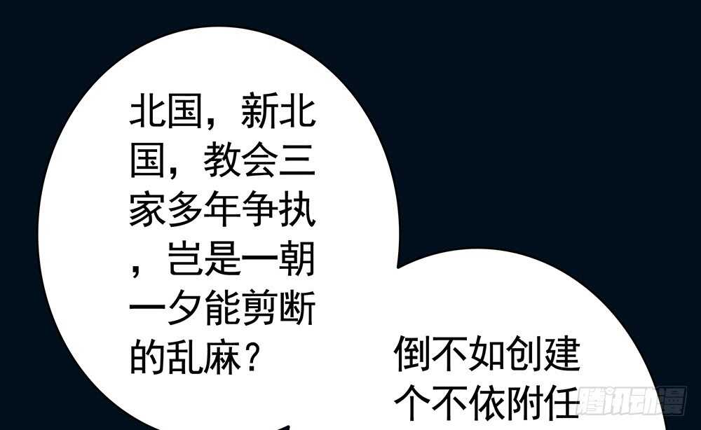 我还没用力你们就倒下了？(1/2)-第102话