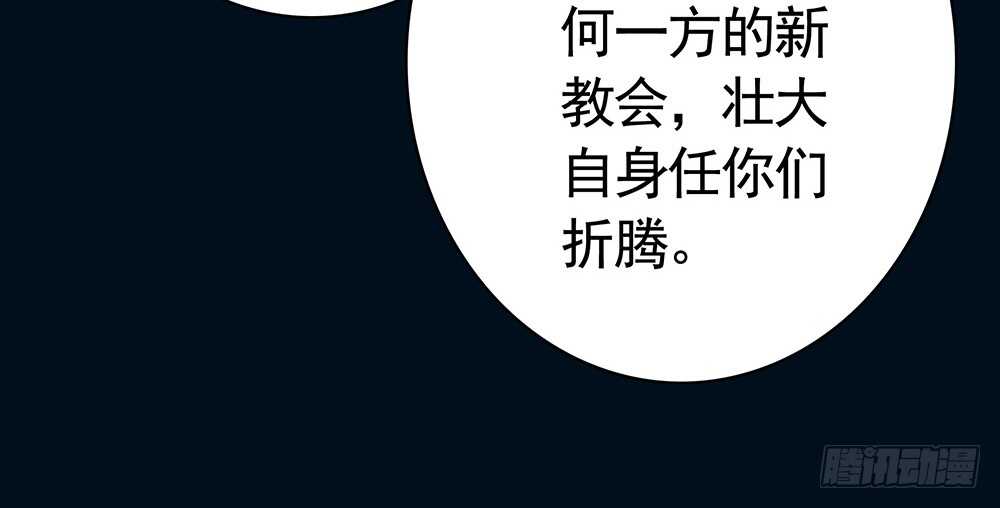 我还没用力你们就倒下了？(1/2)-第102话