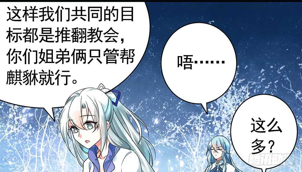 我还没用力你们就倒下了？(1/2)-第102话