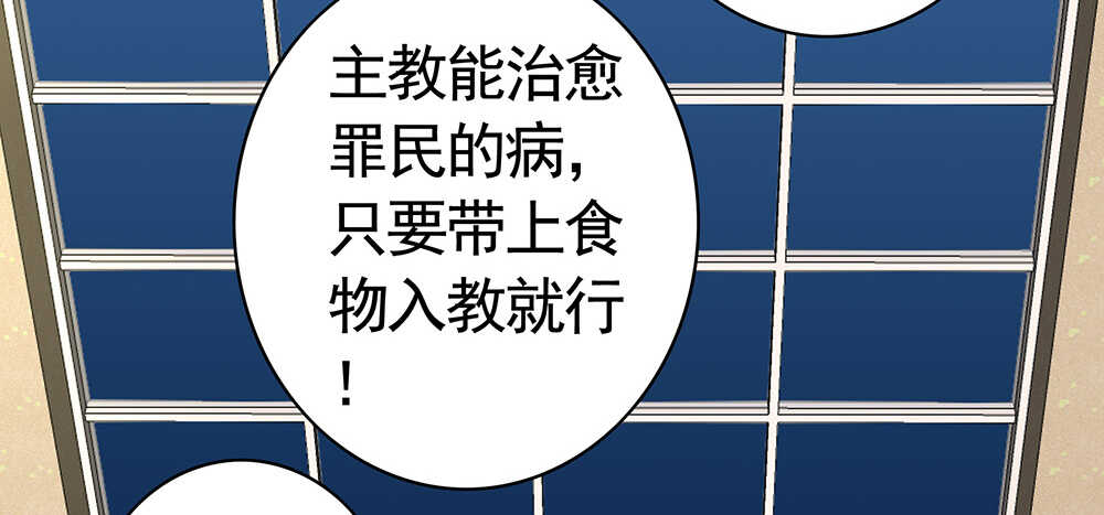 我还没用力你们就倒下了？(1/2)-第102话