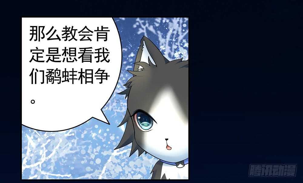 我还没用力你们就倒下了？(1/2)-第102话
