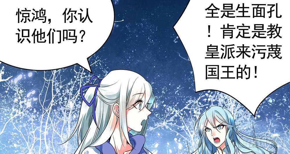 我还没用力你们就倒下了？(1/2)-第102话
