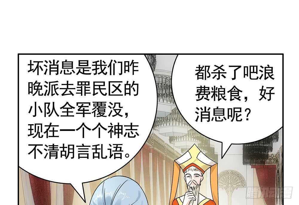 我还没用力你们就倒下了？(1/2)-第102话