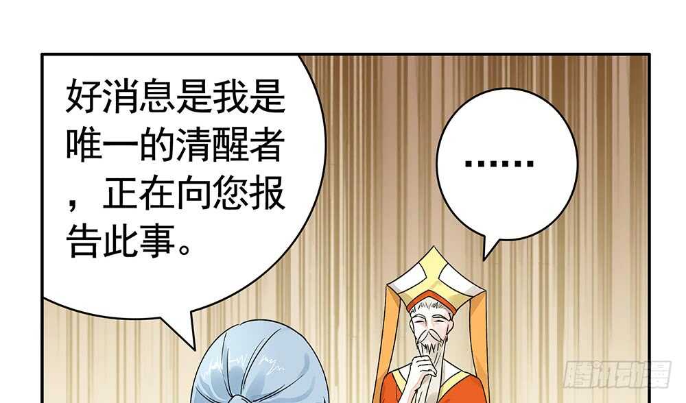 我还没用力你们就倒下了？(1/2)-第102话