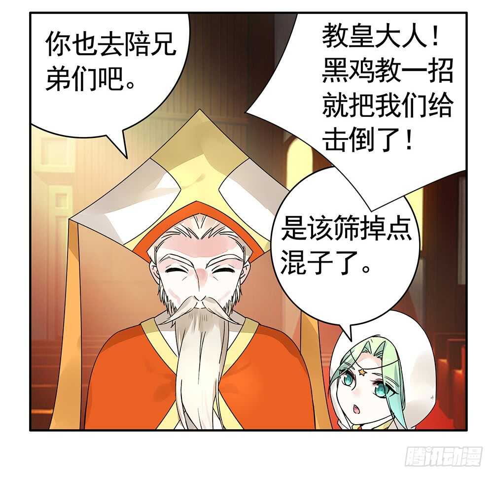 我还没用力你们就倒下了？(1/2)-第102话