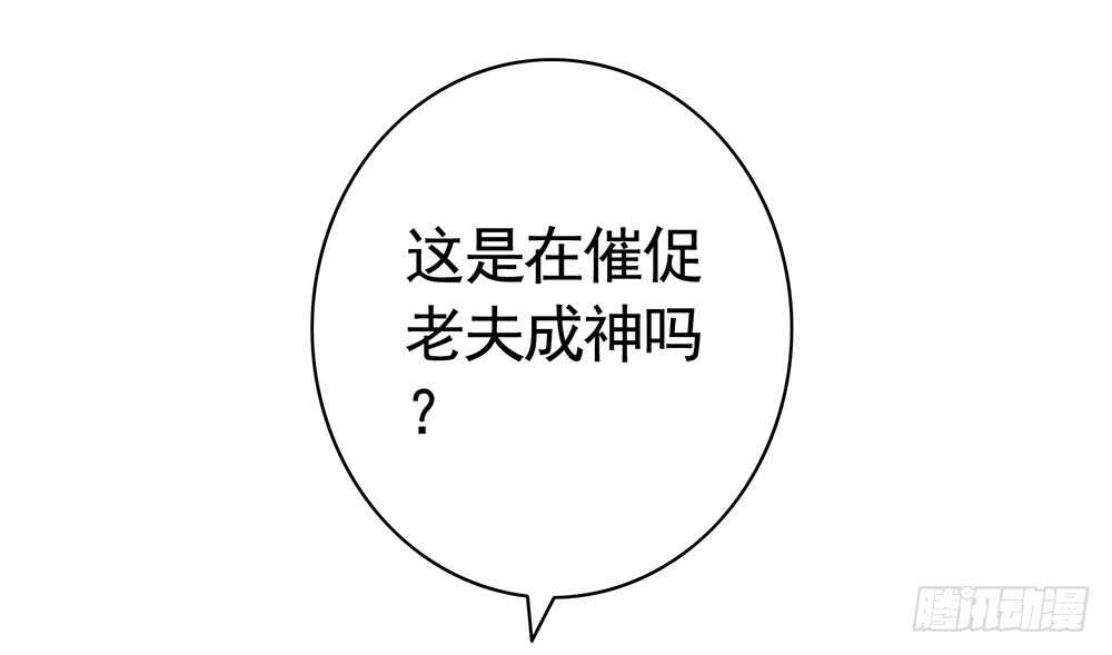 我还没用力你们就倒下了？(1/2)-第102话