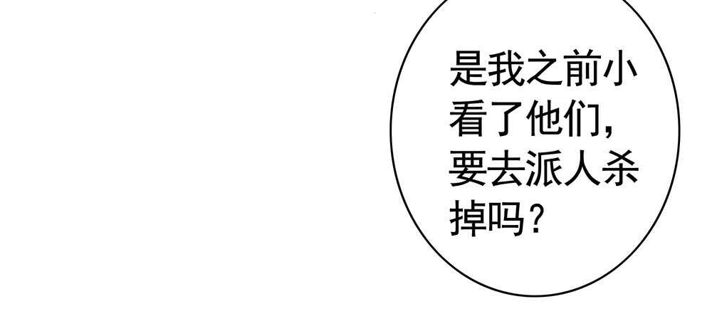 我还没用力你们就倒下了？(1/2)-第102话