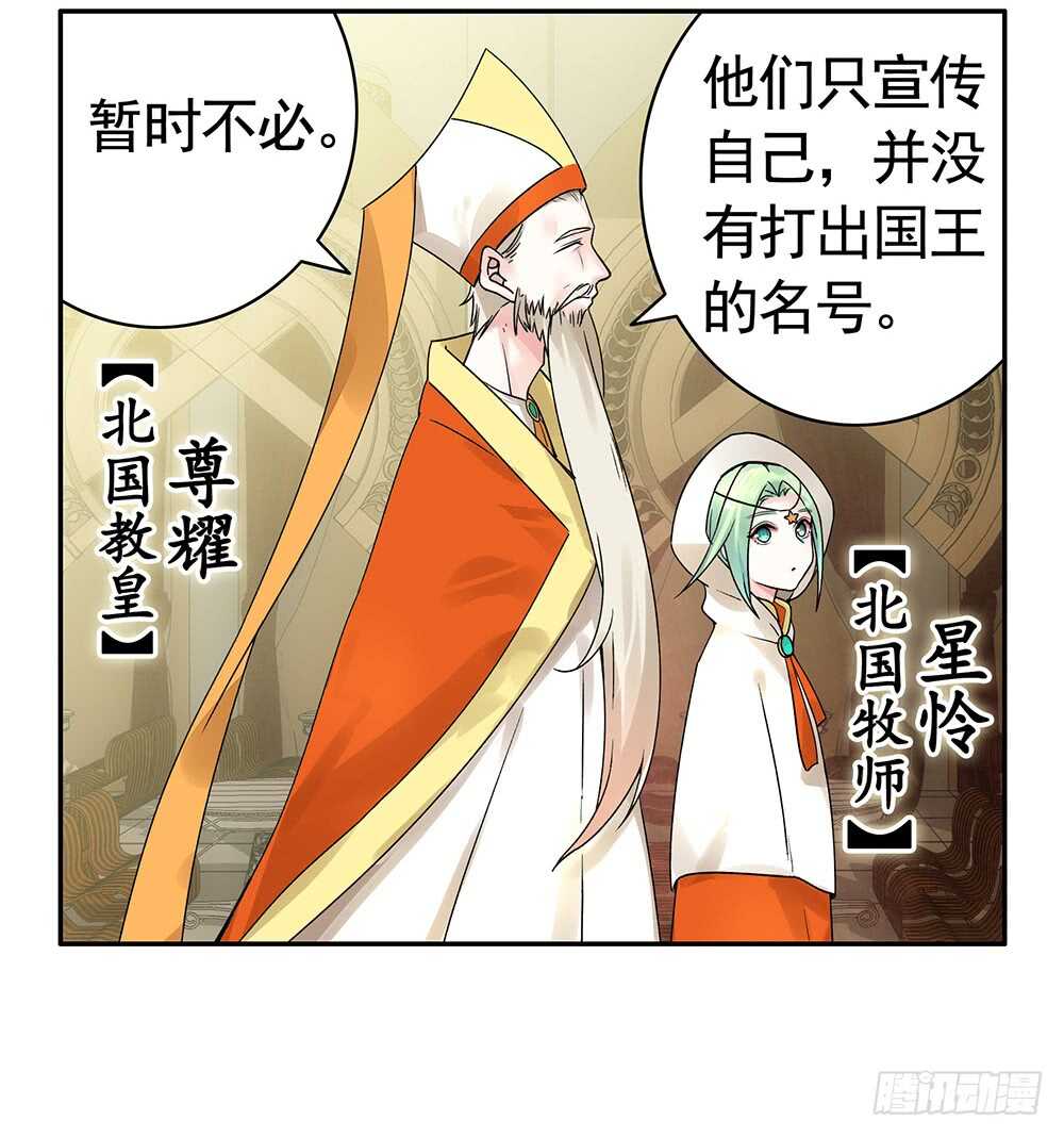 我还没用力你们就倒下了？(1/2)-第102话