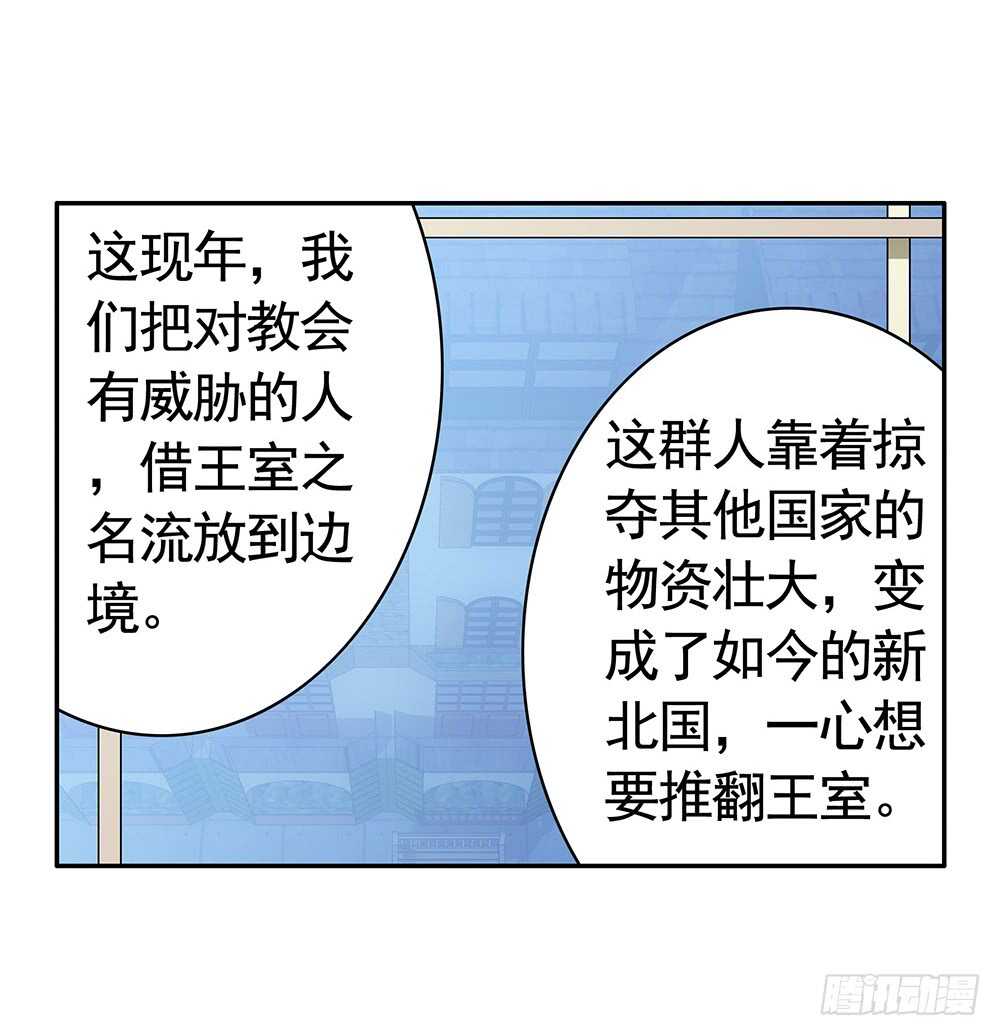 我还没用力你们就倒下了？(1/2)-第102话