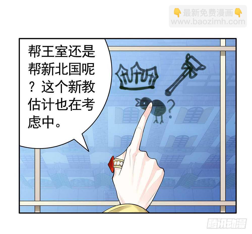 我还没用力你们就倒下了？(1/2)-第102话