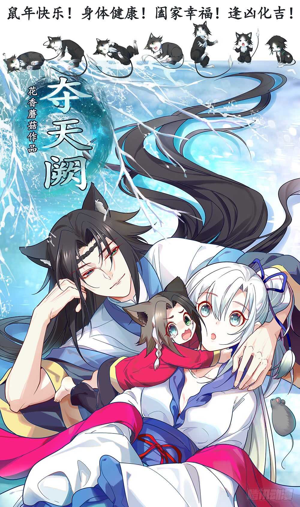 夫君原形毕露(1/2)-第104话