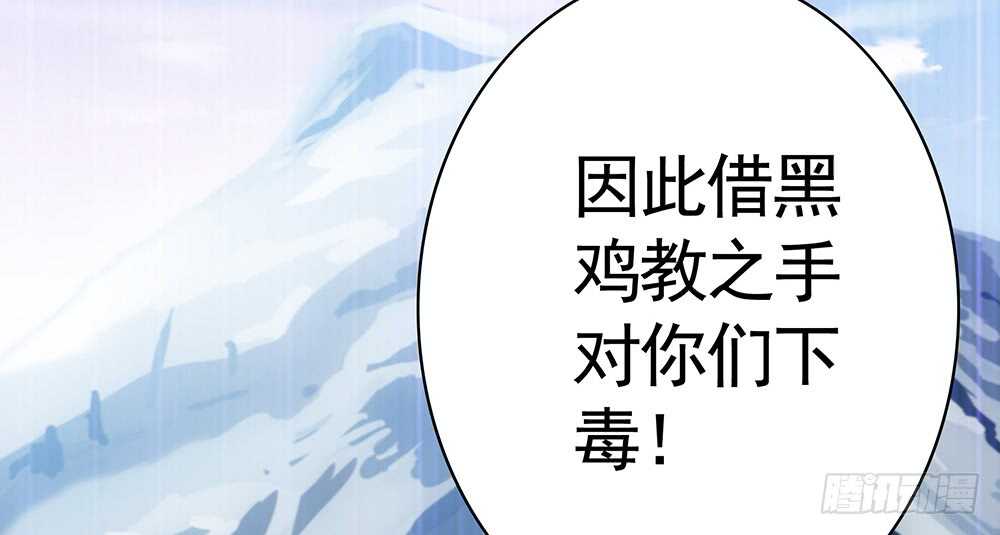 夫君原形毕露(1/2)-第104话