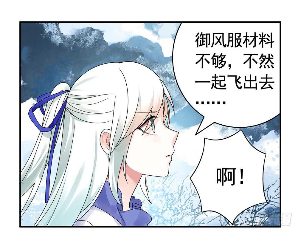 夫君原形毕露(1/2)-第104话