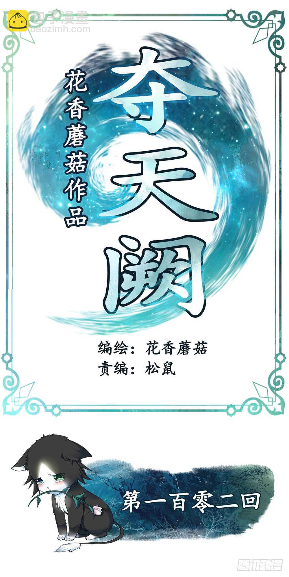 夫君原形毕露(1/2)-第104话