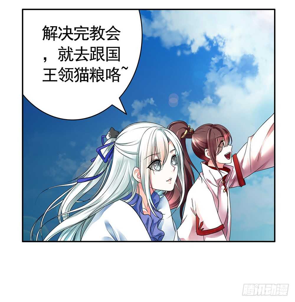 夫君原形毕露(1/2)-第104话