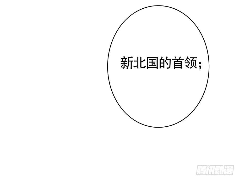 国破山河依旧在(1/2)-第106话