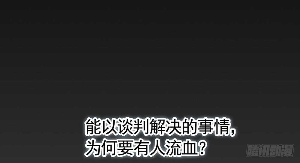 国破山河依旧在(1/2)-第106话