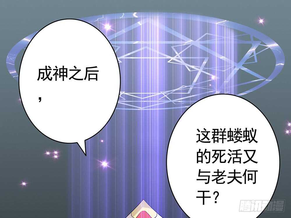 国破山河依旧在(1/2)-第106话