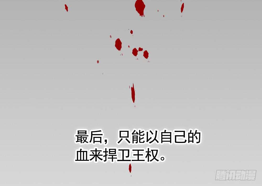 国破山河依旧在(1/2)-第106话