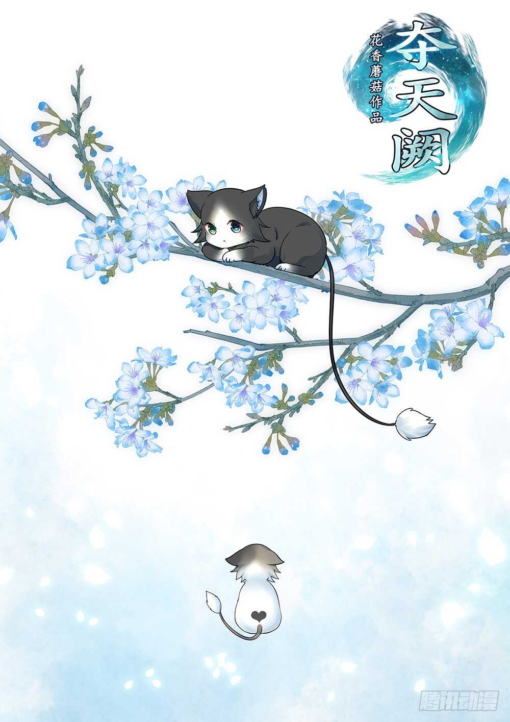 孩子闪亮登场(1/2)-第108话