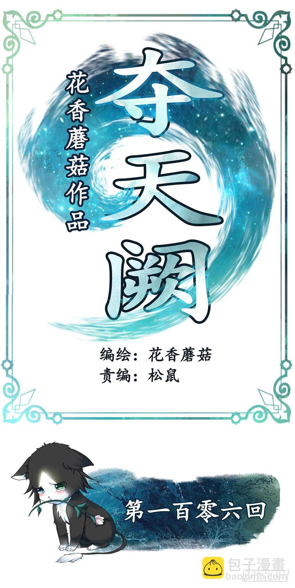 孩子闪亮登场(1/2)-第108话