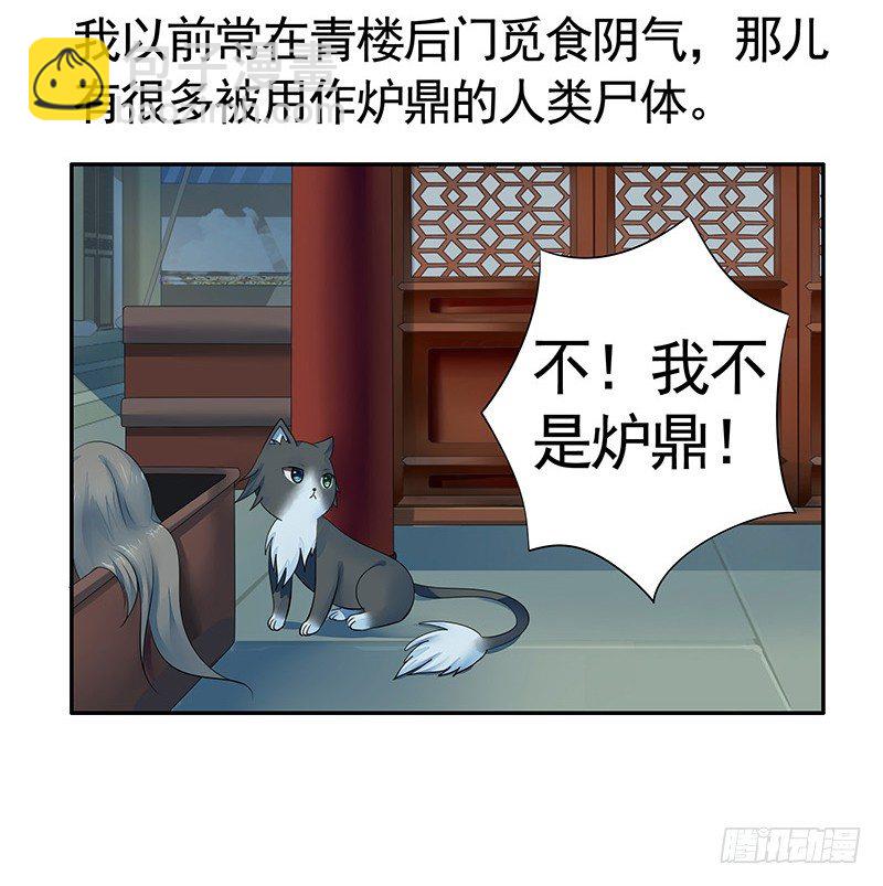 可以亲亲你吗？-第12话