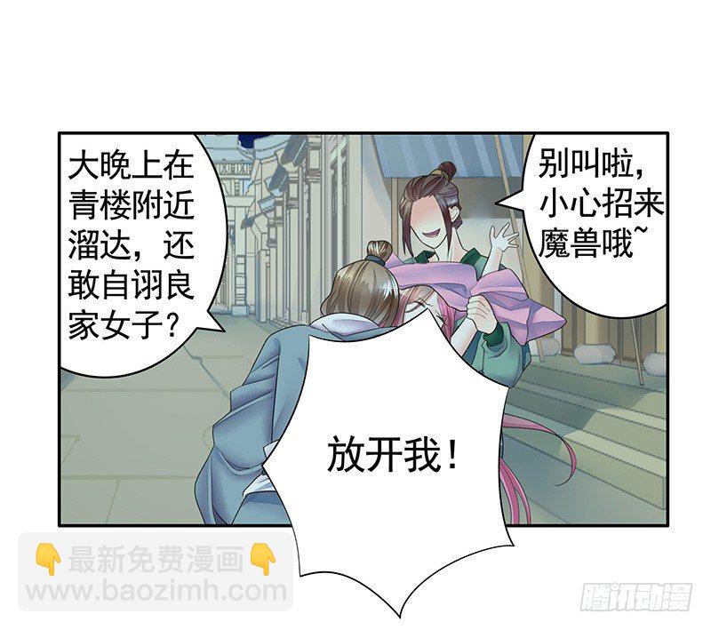 可以亲亲你吗？-第12话