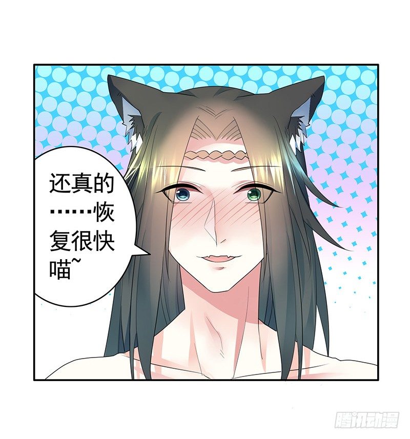 可以亲亲你吗？-第12话