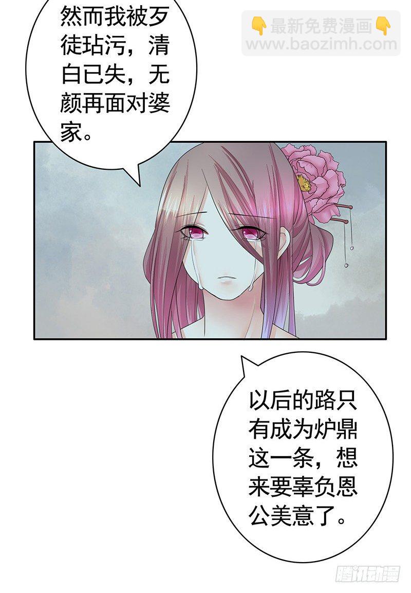 可以亲亲你吗？-第12话