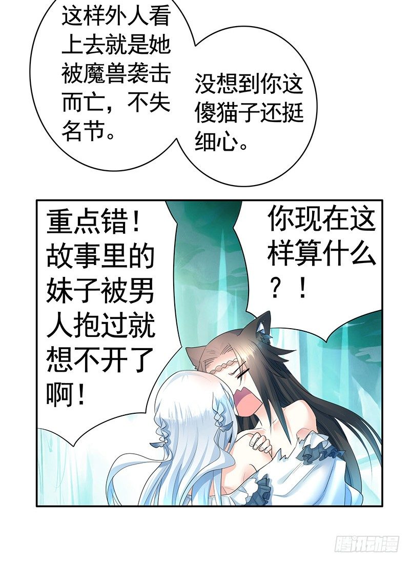 可以亲亲你吗？-第12话
