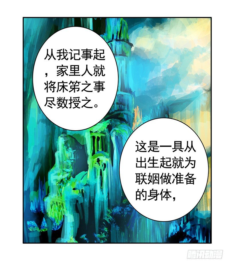 可以亲亲你吗？-第12话