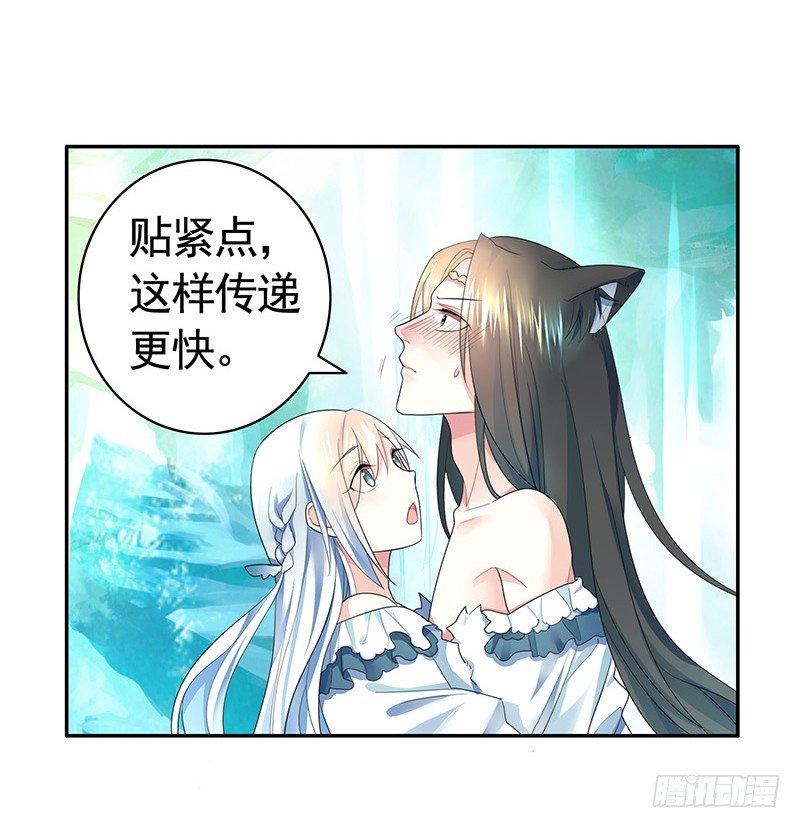 可以亲亲你吗？-第12话